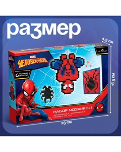 Мозаика 3 в 1 Marvel