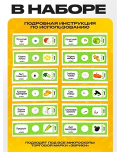 Набор для опытов Эврики