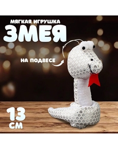 Мягкая игрушка Nobrand