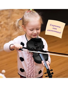 Музыкальная скрипка Zabiaka