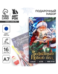 Подарочный набор новогодний, блокнот, ручка и ластик Artfox