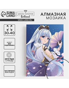 Алмазная мозаика с частичным заполнением на холсте Школа талантов