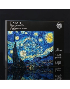 Пазл деревянный фигурный. винсент ван гог Puzzle