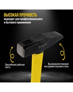 Молоток слесарный тундра профи, квадратный боек, фиберглассовая 3к рукоятка, 500 г Tundra