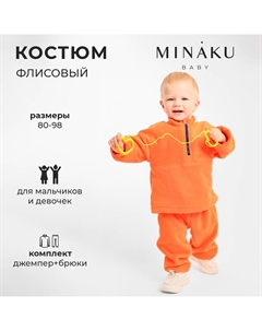 Костюм джемпер Minaku