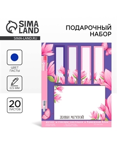 Подарочный набор, стикеры-закладки и ручка, 20 л в блоке Artfox