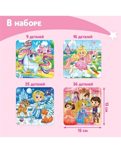 Пазл 4 в 1 Puzzle time