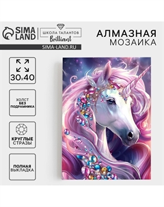 Алмазная мозаика с полным заполнением на холсте Школа талантов