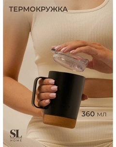 Термокружка, 360 мл, сталь, черная Sima-land home