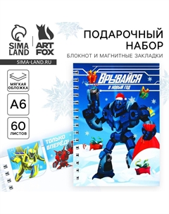 Подарочный набор новогодний, блокнот на спирали а6, 60 листов и магнитные закладки 2 шт. Artfox