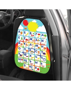 Накидка-незапинайка, на спинку сиденья алфавит, 61×47 см Torso