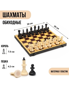 Шахматы настольные, 30×30 см, король h=7.5 см, пешка h=4.2 см Nobrand