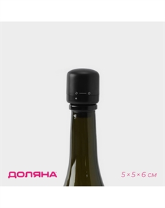 Пробка для вина вакуумная Доляна
