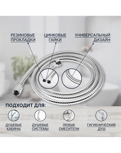 Душевой шланг z19ps, 200 см, цинковые гайки 1/2 Zein