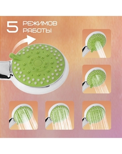 Душевая лейка 5 режимов со шлангом, держатель, крепеж в комплекте. Zein