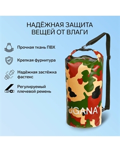 Гермомешок, пвх, водонепроницаемый 15 л, один ремень, хаки Yugana
