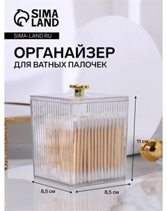Органайзер для ватных палочек Qf