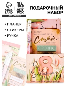 Подарочный набор Artfox