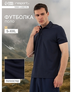 Футболка поло Resport