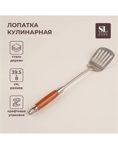 Лопатка перфорированная sl home Sima-land home