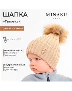 Шапка Minaku