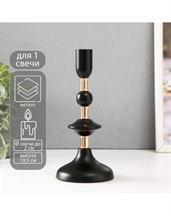 Металлический подсвечник на 1 свечу Nobrand