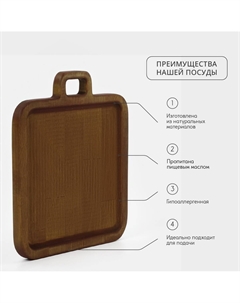 Доска деревянная для подачи Adelica