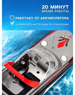 Катер радиоуправляемый mini boat, работает от аккумулятора, цвет красный Автоград