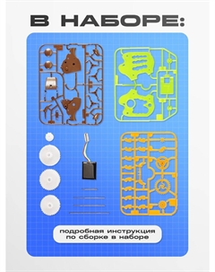 Электронный конструктор Эврики