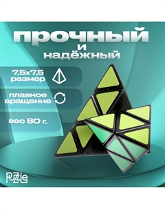 Кубик рубика, игрушка механическая Puzzle