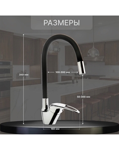 Смеситель для кухни z2073f, силиконовый излив, картридж 40 мм, латунь, черный/хром Zein