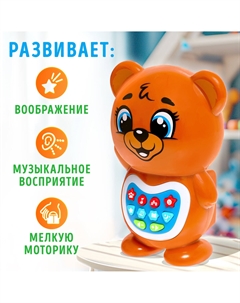 Музыкальная игрушка детская для малышей Zabiaka