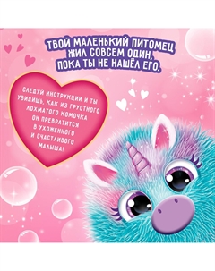 Игрушка-сюрприз Zabiaka