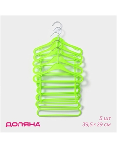 Плечики - вешалки для одежды Доляна