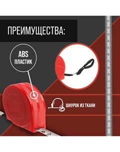 Рулетка лом промо, пластиковый корпус, 5 м × 12 мм Lom