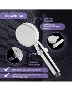 Лейка для душа z3191, 3 режима, пластик, кнопка стоп/старт, хром Zein