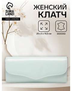 Сумка-клатч женская вечерняя на магните, на длинной цепочке, лаковая, однотонная, черная Nobrand