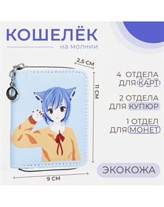 Кошелек детский, 3 отделения, на молнии, голубой Nobrand