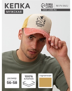 Кепка мужская southwest, размер 56-58, горчичная Minaku