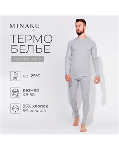 Термобелье джемпер брюки Minaku