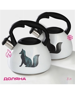 Чайник Доляна