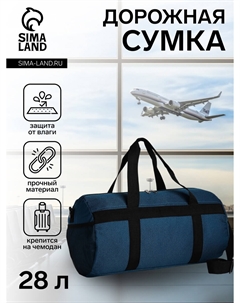 Сумка дорожная на молнии, боковой карман/сетка, держатель для чемодана, длинный ремень, морская, волна Nobrand