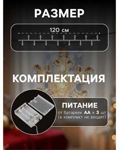 Гирлянда Luazon lighting