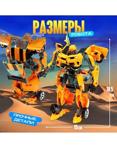 Робот Автоботы