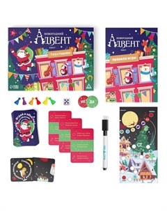 Новогодняя настольная игра Лас играс