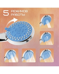 Душевая лейка 5 режимов со шлангом, держатель, крепеж в комплекте. Zein