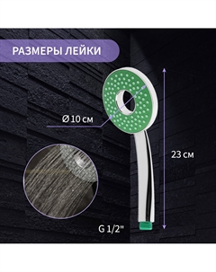 Лейка для душа z3537, d=105 мм, отверстие внутри, хром/зеленый Zein