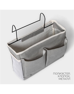 Органайзер подвесной с карманами, 3 отделения, 30×10×20 см, серый Ladо?m