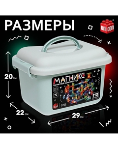 Магнитный конструктор Unicon