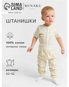 Штанишки Minaku